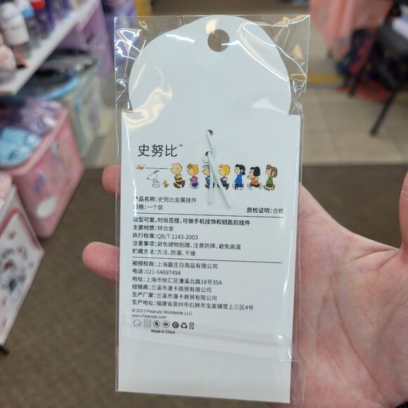 Brand New Peanuts Snoopy & Friends Keychain - Picture 7 of 8